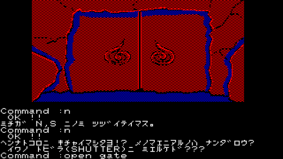 Jigoku no Renshū Mondai Screenshot 10 (PC-88)