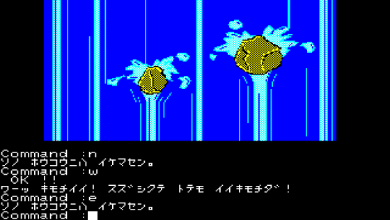 Jigoku no Renshū Mondai Screenshot 11 (PC-88)