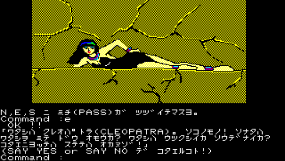 Jigoku no Renshū Mondai Screenshot 14 (PC-88)