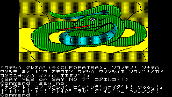 Jigoku no Renshū Mondai Screenshot 15 (PC-88)