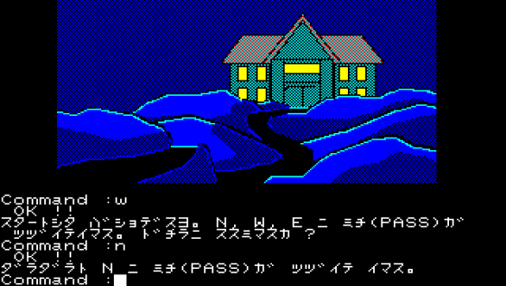 Jigoku no Renshū Mondai Screenshot 16 (PC-88)