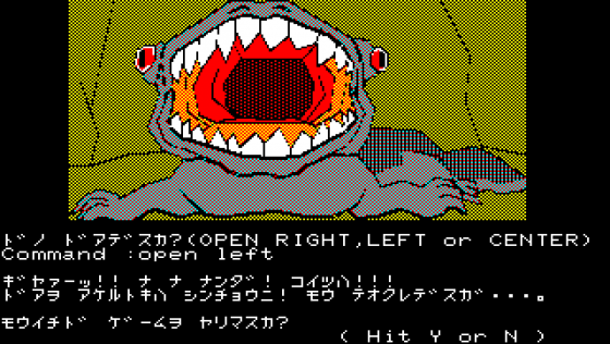 Jigoku no Renshū Mondai Screenshot 19 (PC-88)