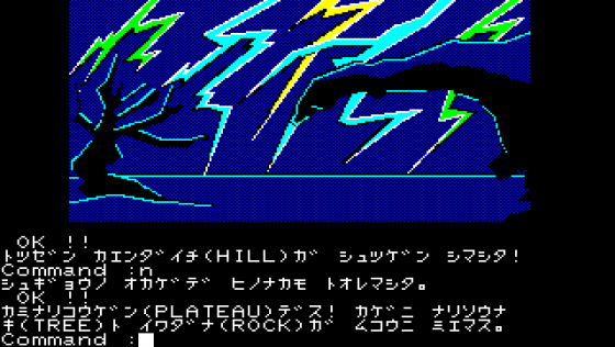 Jigoku no Renshū Mondai Screenshot 20 (PC-88)