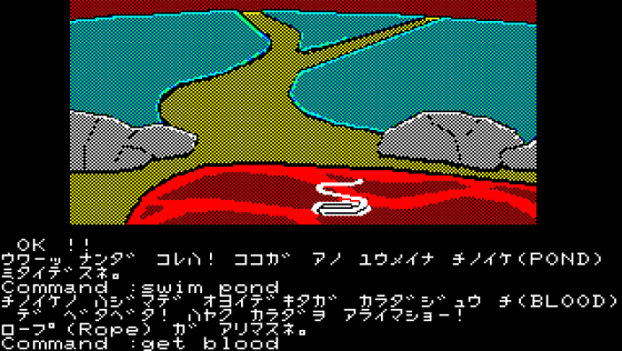 Jigoku no Renshū Mondai Screenshot 21 (PC-88)