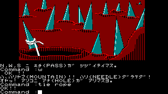 Jigoku no Renshū Mondai Screenshot 22 (PC-88)