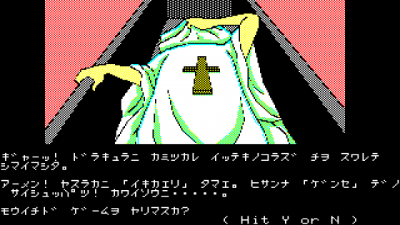 Jigoku no Renshū Mondai Screenshot 24 (PC-88)