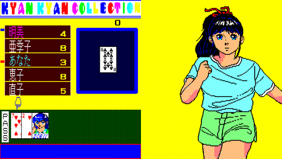 Kyan Kyan Collection Screenshot 5 (PC-88)