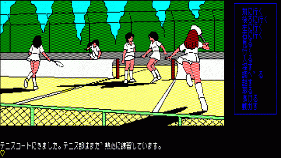 Tenshitachi no Gogo Screenshot 5 (PC-88)