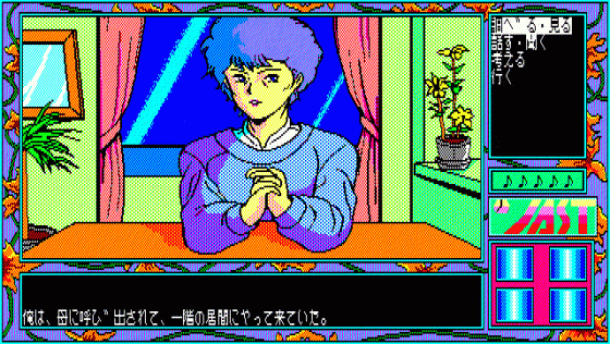 Tenshitachi no Gogo 2: Bangai-hen Screenshot 5 (PC-88)