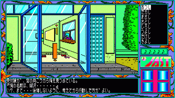 Tenshitachi no Gogo 2: Bangai-hen Screenshot 13 (PC-88)