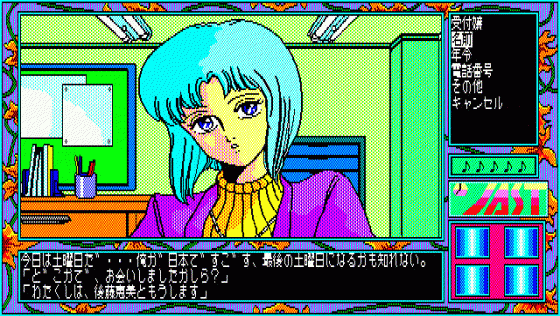 Tenshitachi no Gogo 2: Bangai-hen Screenshot 14 (PC-88)