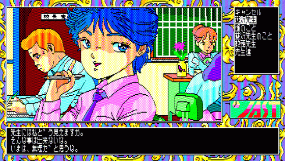 Tenshitachi no Gogo 3: Ribbon Screenshot 5 (PC-88)