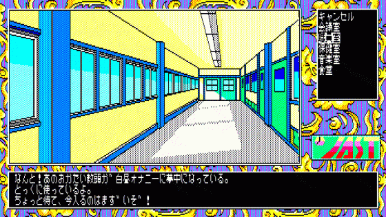 Tenshitachi no Gogo 3: Ribbon Screenshot 6 (PC-88)