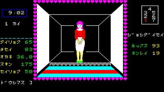 Danchi-zuma no Yūwaku Screenshot 5 (PC-88)