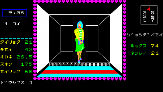 Danchi-zuma no Yūwaku Screenshot 6 (PC-88)