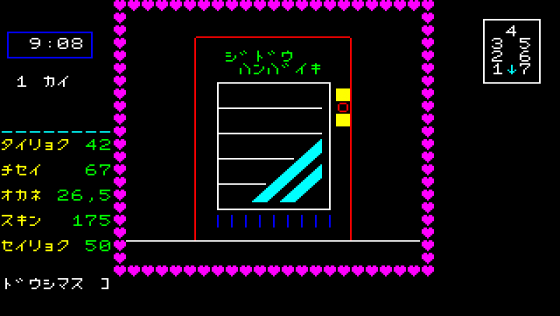 Danchi-zuma no Yūwaku Screenshot 10 (PC-88)