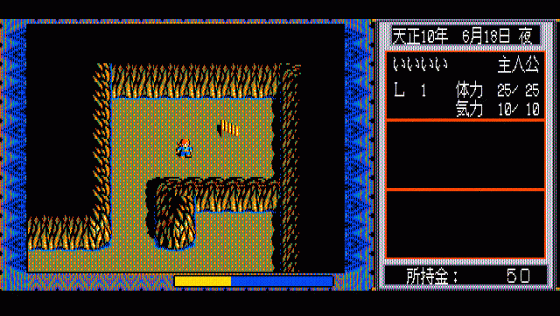 Inindo: Way of the Ninja Screenshot 5 (PC-88)