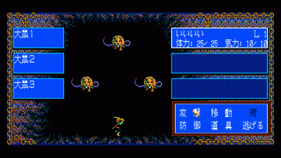 Inindo: Way of the Ninja Screenshot 6 (PC-88)