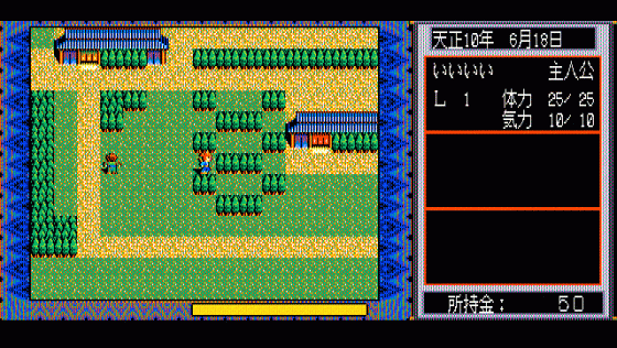 Inindo: Way of the Ninja Screenshot 7 (PC-88)