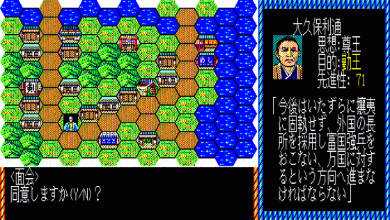 Ishin No Arashi Screenshot 6 (PC-88)