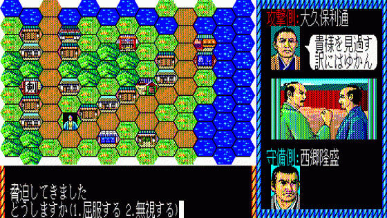 Ishin No Arashi Screenshot 7 (PC-88)