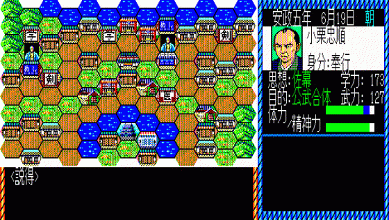 Ishin No Arashi Screenshot 15 (PC-88)