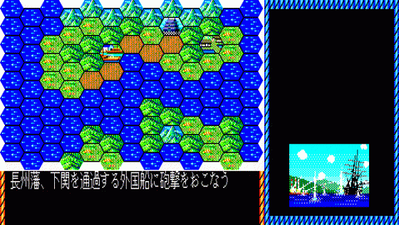 Ishin No Arashi Screenshot 16 (PC-88)