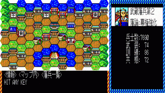 Ishin No Arashi Screenshot 19 (PC-88)