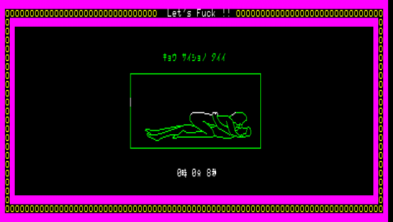 Night Life Screenshot 6 (PC-88)