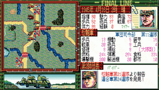 Operation Europe: Path to Victory 1939-45 Screenshot 8 (PC-88)