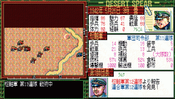 Operation Europe: Path to Victory 1939-45 Screenshot 10 (PC-88)