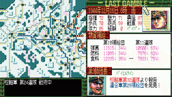 Operation Europe: Path to Victory 1939-45 Screenshot 11 (PC-88)