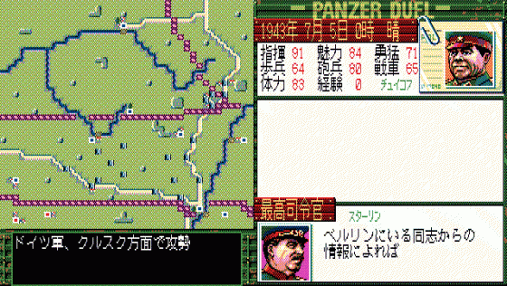 Operation Europe: Path to Victory 1939-45 Screenshot 13 (PC-88)