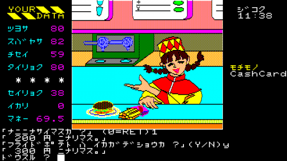 Oranda Tsuma wa Denki Unagi no Yume o Miru ka? Screenshot 6 (PC-88)