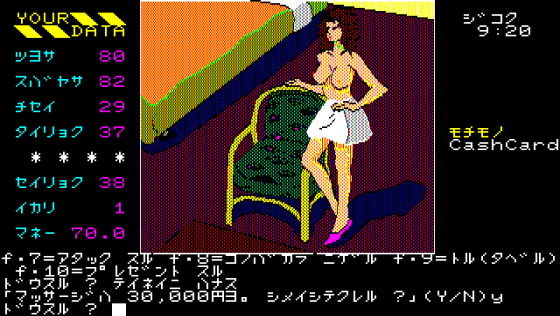 Oranda Tsuma wa Denki Unagi no Yume o Miru ka? Screenshot 20 (PC-88)