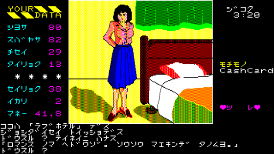 Oranda Tsuma wa Denki Unagi no Yume o Miru ka? Screenshot 24 (PC-88)