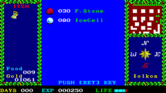 Argo Screenshot 6 (PC-88)