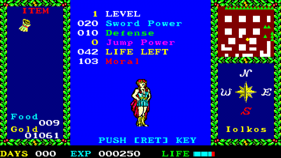 Argo Screenshot 7 (PC-88)