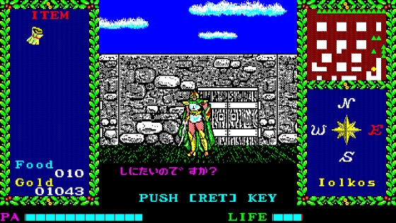 Argo Screenshot 8 (PC-88)