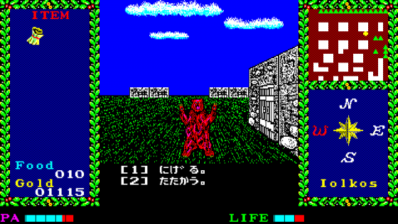 Argo Screenshot 10 (PC-88)