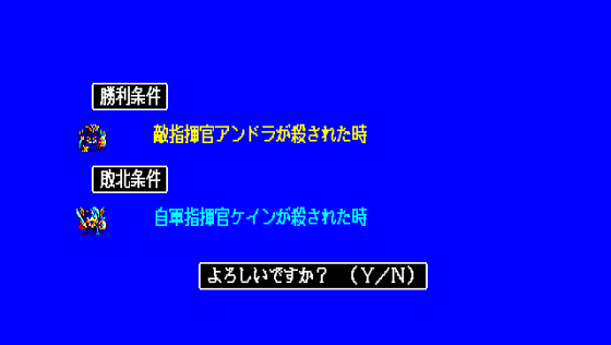 Duel Screenshot 9 (PC-88)