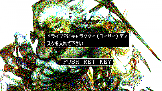 Duel Screenshot 12 (PC-88)