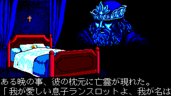 Silver Ghost Screenshot 20 (PC-88)