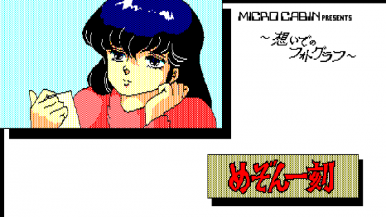 Maison Ikkoku: Omoide no Photograph