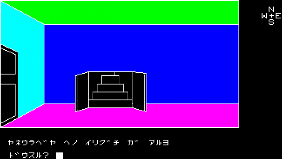 Mystery House Screenshot 7 (PC-88)