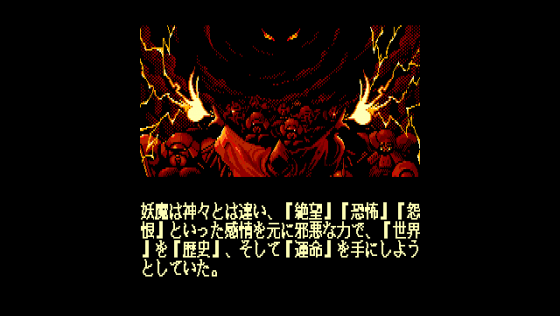 Xak II: Rising of the Redmoon Screenshot 10 (PC-88)