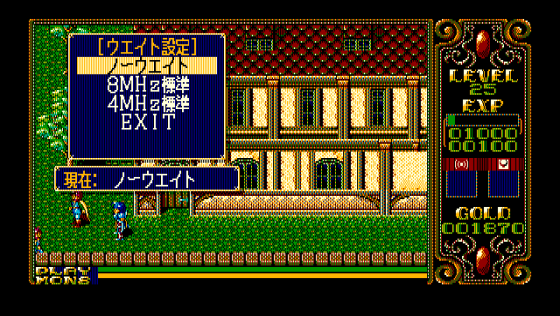 Xak II: Rising of the Redmoon Screenshot 11 (PC-88)