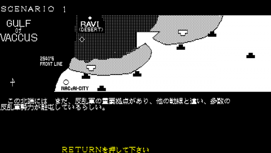 Lightning Vaccus: The Knight Of Iron Screenshot 5 (PC-88)