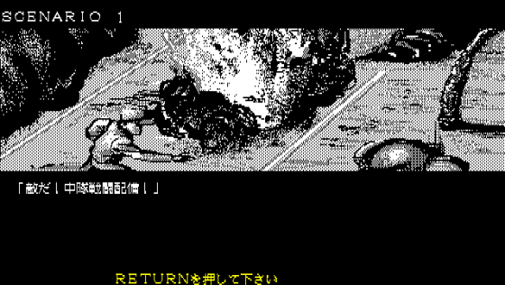 Lightning Vaccus: The Knight Of Iron Screenshot 6 (PC-88)