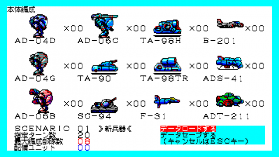 Lightning Vaccus: The Knight Of Iron Screenshot 7 (PC-88)